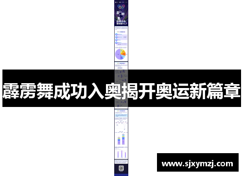 霹雳舞成功入奥揭开奥运新篇章 霹雳舞成功入奥揭开奥运新篇章